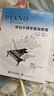 新版包郵 菲伯爾鋼琴基礎(chǔ)教程 1-6級(jí)共12冊(cè) 2025年適用鋼琴考級(jí)教程教材第123456級(jí)任選 課程和樂(lè)理 技巧和演奏 人民音樂(lè)出版社出版帶光盤 第3級(jí)菲 伯爾鋼琴基礎(chǔ)教程 曬單實(shí)拍圖