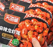 天海藏麻辣小龍蝦尾10盒共5斤蝦球250g/盒蝦類火鍋燒烤夜宵凈蝦重2.1斤 曬單實拍圖