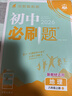 2026初中必刷題 地理八年級(jí)上冊(cè) 人教版 初二教材同步練習(xí)題教輔書(shū) 理想樹(shù)圖書(shū) 曬單實(shí)拍圖