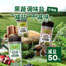 碧歐奇寶寶鹽果蔬鹽70g減鈉輔食用鹽調(diào)味料0添加送嬰兒一歲兒童食譜 曬單實(shí)拍圖