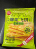 爆漿飛餅270g*4袋12片（香蕉*2+榴蓮*2）水果夾心速食半成品餅 曬單實拍圖