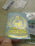 聚莜家十二生肖守護(hù)手機(jī)貼紙金屬貼紙吉祥貼紙情侶款手機(jī)殼裝飾貼紙 大日如來【羊猴】手機(jī)貼 曬單實(shí)拍圖