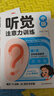 【超值8冊(cè)】視覺注意力3冊(cè)+聽覺注意力3冊(cè)+24點(diǎn)數(shù)學(xué)游戲2冊(cè) 兒童專注力益智游戲趣味訓(xùn)練 提升邏輯思維能力辨識(shí)能力數(shù)學(xué)巧算速算 曬單實(shí)拍圖