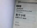 數學(xué)分析  證明入門(mén)（第6版）影印版 曬單實(shí)拍圖