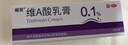 麗芙維a酸乳膏0.1%18g去祛痘藥膏醫(yī)用淡化痘印黑頭去雞皮膚黑色素可搭異維A酸尿素軟膏乳膏凝膠囊 曬單實拍圖