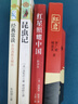 紅巖和紅星照耀中國正版原著八年級上冊下冊必讀的課外書初二8年級上下昆蟲記經(jīng)典常初中課外閱讀書籍配套人教版名著書目紅顏閃耀 【八年級一套買齊!】八年級上冊+下冊必讀 曬單實拍圖