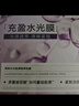 韓束【林一同款】水光膠原涂抹面膜補水淡紋提亮緊致次拋送女友禮物 曬單實拍圖