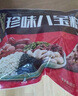 五芳齋 速凍珍味八寶粽 100g*5只 嘉興粽子甜粽端午粽子早餐食品 曬單實拍圖