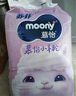 尤妮佳MOONY慕怡小羊駝Q薄萌羽紙尿褲尿不濕 紙尿褲L46片 (9-14kg) 曬單實(shí)拍圖