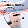愛國者A151 Lite有線版 小蜜蜂擴音器教師藍牙音箱音響小喇叭TF卡U盤錄音麥克風戶外導游便攜教學 粉色 曬單實拍圖