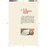 中國古代重要科技發(fā)明創(chuàng  )造（2016中國好書(shū)） 曬單實(shí)拍圖