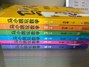 馬小跳玩數(shù)學(xué) 新版（一至六年級 套裝全6冊）暑期學(xué)習(xí) 輕松數(shù)學(xué) 楊紅櫻 小學(xué)數(shù)學(xué) 馬小跳 曬單實拍圖