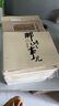 【全9冊】明朝那些事兒增補版 當(dāng)年明月全集套裝9冊 歷史書籍 二十四史中國明清通史記小說 萬歷十五年 社科經(jīng)典學(xué)生讀物歷史明史 磨鐵圖書正版書籍 【全9冊】明朝那些事兒 防護紙箱發(fā)貨 曬單實拍圖