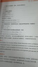 CATTI法語筆譯實務(wù) 三級 專題強(qiáng)化與練習(xí) CATTI筆譯 法語專四專八備考全攻略 六大主題全梳理 CATTI三級筆譯考 通關(guān)手冊 CATTI翻譯 CATTI法語筆譯實務(wù)（三級）：專題強(qiáng)化與練習(xí) 曬單實拍圖