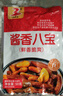 【三齋非遺老字號】醬香八寶菜咸菜下飯菜即食醬菜腌菜醬香八寶菜 【三齋非遺】醬香八寶菜50g*2袋 曬單實(shí)拍圖