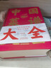 菜譜書(shū)家常菜大全 中國菜譜大全 食譜營(yíng)養烹飪書(shū)籍 學(xué)做菜的書(shū)新手學(xué)習廚藝家常菜普入門(mén)家用簡(jiǎn)單美食養生湯粥廚師書(shū)炒菜燒菜 曬單實(shí)拍圖