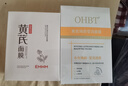 EMWM老國貨黃芪抗皺緊致淡紋面膜10片提亮膚色改善暗沉補(bǔ)水保濕男女士 曬單實(shí)拍圖