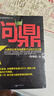 問(wèn)鼎（套裝1-4冊(cè)） 曬單實(shí)拍圖
