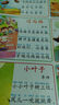 幼兒學(xué)前教育掛圖（共17張）雙面34頁(yè)嬰幼兒早教啟蒙掛圖認(rèn)知認(rèn)物書  寶寶看圖識(shí)字拼音掛畫 家庭早教認(rèn)知墻貼 曬單實(shí)拍圖