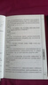 帝王治國謀略（套裝全三冊）資治通鑒+群書(shū)治要+貞觀(guān)政要 曬單實(shí)拍圖