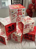 爾山集訂婚結(jié)婚盒婚房布置喜字立體盒子落地擺件結(jié)喜字堆堆盒婚慶用品 立體結(jié)婚喜盒【10個組合裝】 曬單實拍圖