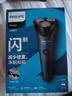 飛利浦電動(dòng)剃須刀進(jìn)口3刀頭S2509新款胡須刀刮胡刀S2508正品 S2508+抗壓收納包+精密機油 曬單實(shí)拍圖