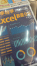 跟李銳學(xué)Excel數據分析 excel表格數據處理與分析 excel函數公式 Power BI 數據透視表 Excel教程書(shū)籍 圖書(shū) 曬單實(shí)拍圖