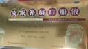 舒靜康 安眠補(bǔ)腦口服液 10ml*10支失眠多夢改善睡眠  曬單實(shí)拍圖