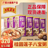 王老吉桂圓蓮子八寶粥速食粥即食早餐方便粥整箱裝五谷雜糧速食粥禮盒裝 桂圓蓮子八寶粥320g-12罐 曬單實拍圖