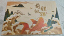 來自星星的禮物筆記本本子禮盒手帳文具套裝北京故宮文創(chuàng)開學(xué)禮物升學(xué)宴伴手禮實(shí)用禮品18歲成人禮女生生日禮物男 前程似錦升級(jí)版【禮盒+禮袋】 曬單實(shí)拍圖
