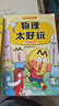不白吃學科啟蒙漫畫1+2（物理+化學+生物科普 套裝6冊 小升初銜接學科漫畫 輕松掌握學科知識）暑假作業(yè) 小升初暑假銜接 新課標 開學季 四年級 五年級 六年級 課外閱讀 曬單實拍圖