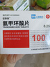 [信誼] 氨甲環(huán)酸片 0.25g*100片/盒 1盒裝 曬單實(shí)拍圖