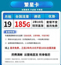 中國電信流量卡手機(jī)卡純流量上網(wǎng)卡電話卡全國通用無限電信流量卡不限速低月租大王卡 金星卡丨19元80G流量+套餐不變+首月免費(fèi) 曬單實(shí)拍圖
