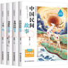 五年級上冊快樂讀書吧 中國民間故事 一千零一夜五年級上冊 列那狐的故事 非洲民間故事五年級必讀課外書人民教育出版社人教版語文教材配套書目 兒童文學(xué)中小學(xué)教輔正版圖書5年級課外讀物 曬單實拍圖