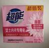 超能 女士內衣皂 茉莉清香 101g*2塊*5組 除菌 洗衣皂 安全祛異味 曬單實拍圖