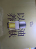 阿芙（AFU）11籽煥亮淡紋暢享禮盒 150水+120乳+面霜15g+潔顏蜜60ml 曬單實(shí)拍圖