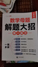 斗半匠五感法同步作文三年級上冊下冊通用小學作文素材積累寫作方法技巧提升作文一本通滿分范文五感法作文書 曬單實拍圖