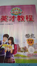 2025秋新版英才教程四年級上冊下冊語(yǔ)文數學(xué)英語(yǔ)人教版北師版 狀元筆記小學(xué)5年級課本同步筆記教材解讀同步訓練教材全解全練 25秋-4上【語(yǔ)文】人教版 曬單實(shí)拍圖