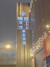 羅帕德（Noparde）樓體外墻廣告投影燈大功率戶外射燈圖案文字logo定制招商亮化招牌 135瓦-防水 成像靜止款式 曬單實(shí)拍圖