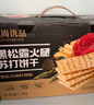 優(yōu)尚優(yōu)品山姆同款黑松露火腿蘇打餅干奇亞籽藜麥梳打休閑零食禮盒1200g 曬單實拍圖