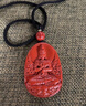 石傳百世朱砂吊墜護(hù)身符觀音菩薩吊墜本命年轉(zhuǎn)運(yùn)珠男女士款生日禮物 曬單實(shí)拍圖