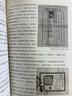 【斷版復(fù)活】正版《我是新六軍少尉》黃耀武口述歷史，抗戰(zhàn)回憶錄，新六軍經(jīng)典著作 我是新六軍少尉 曬單實(shí)拍圖