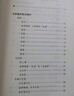 康震講詩(shī)詞經(jīng)典 中華書局康震講系列 曬單實(shí)拍圖
