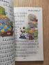 【圖書】小學(xué)生課外閱讀系列叢書 365夜故事 三字經(jīng) 唐詩三百首 成語接龍 歇后語 睡前故事 格林童話 一千零一夜 笑話故事 閱讀過程中啟發(fā)想象力和創(chuàng)造力帶給孩子快樂的同時(shí)還能教會(huì)孩子勇敢、智慧和友善 曬單實(shí)拍圖