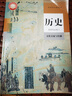 【新華書店正版】適用2025高中人教部編版歷史選擇性必修三3文化交流與傳播課本教材人教版選修三3歷史教科書 歷史選修三 曬單實拍圖