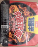 今麥郎方便面一桶半炒面干拌面碗裝香辣肉醬炒面速食食品 【12碗整箱裝】肉醬炒面 曬單實拍圖