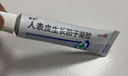易孚 人表皮生長因子凝膠 5萬IU(100 μg)/10g 曬單實拍圖