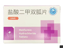 [諾康] 鹽酸二甲雙胍片 0.25g*100片/盒 5盒裝 曬單實(shí)拍圖