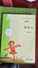 整本書(shū)閱讀課程化系列 稻草人 王立軍主編 北京少年兒童出版社 曬單實(shí)拍圖
