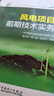 風(fēng)電項目前期技術(shù)實(shí)務(wù) 中國電力出版社 中節能風(fēng)力發(fā)電股份有限公司 等 編 新華正版書(shū)籍包郵 圖書(shū) 曬單實(shí)拍圖